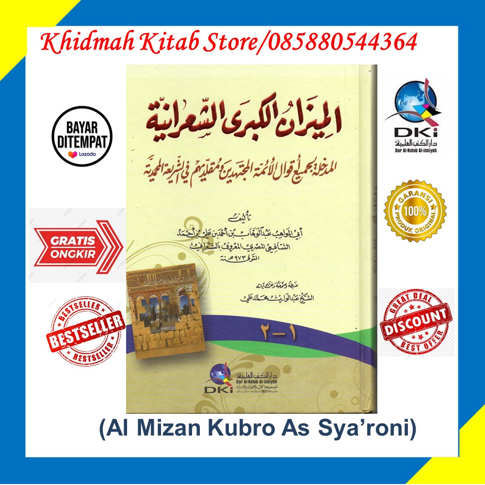 Kitab DKI Al Mizanul Kubro As Sya'roni // Mizan Kubro Syaroni // Mizanul Qubro As Sya'rani
