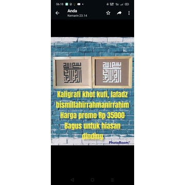 Jual kaligrafi khot kufi lafadz bismillahirrahmanirrahim | Shopee Indonesia