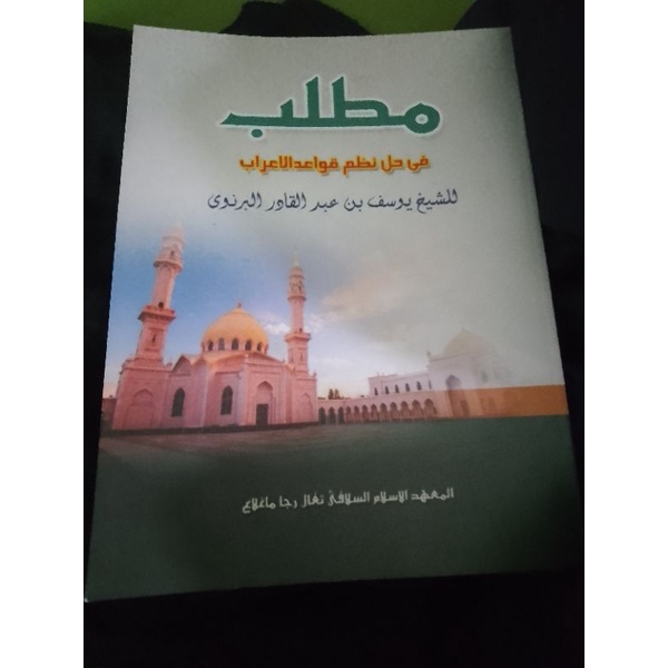 

mathlab fi Halli nadhmi qowa'id al-i'rob