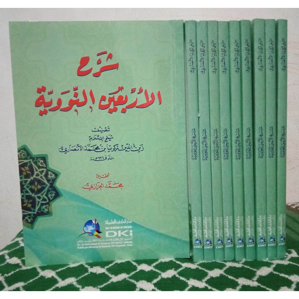 Kitab DKI Syarah Al Arbain An Nawawiyah//Syarah Arba'in Nawawi // Syarah Arbain Nawawi// karangan Al
