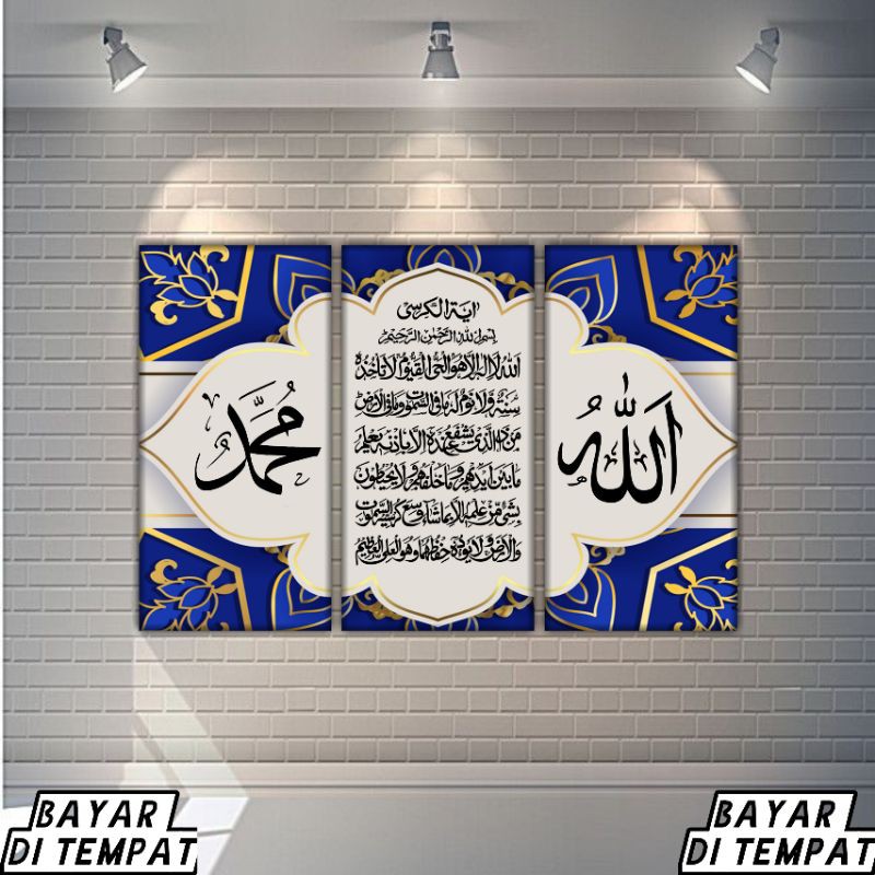 Hiasan Dinding Poster Kayu Sambung Lafadz Allah, Muhammad & Ayat Kursi