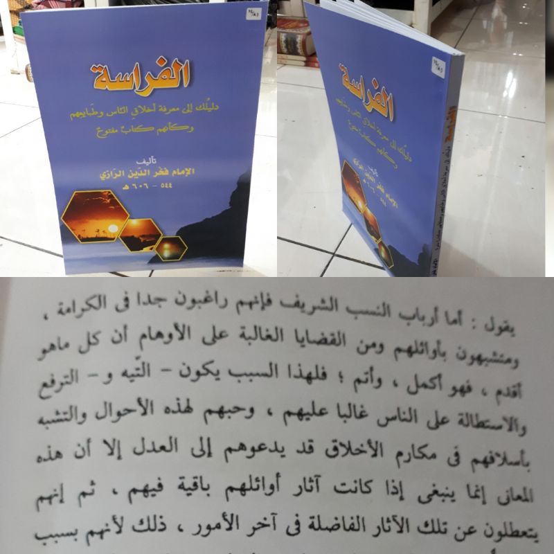 

ALFIROSAT MAKTABAH QURAN