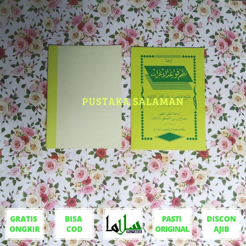 Qowa'idul i'rob/Qowaidul I'rob Makna Gandul Jawa