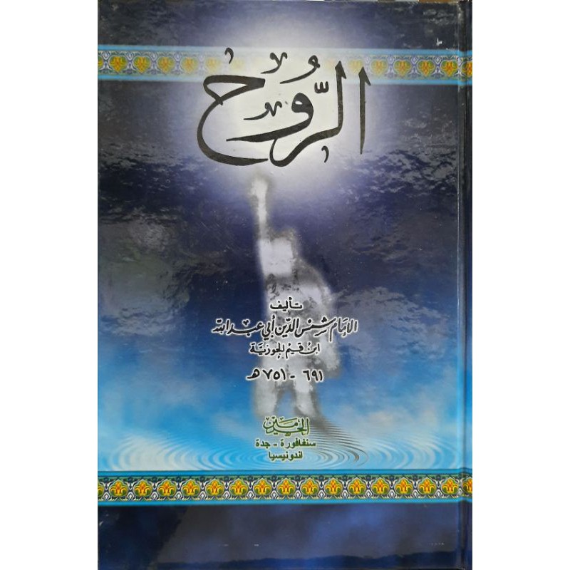 Ar-ruh(Ibn Qoyyim) - Penerbit Al-Haramain