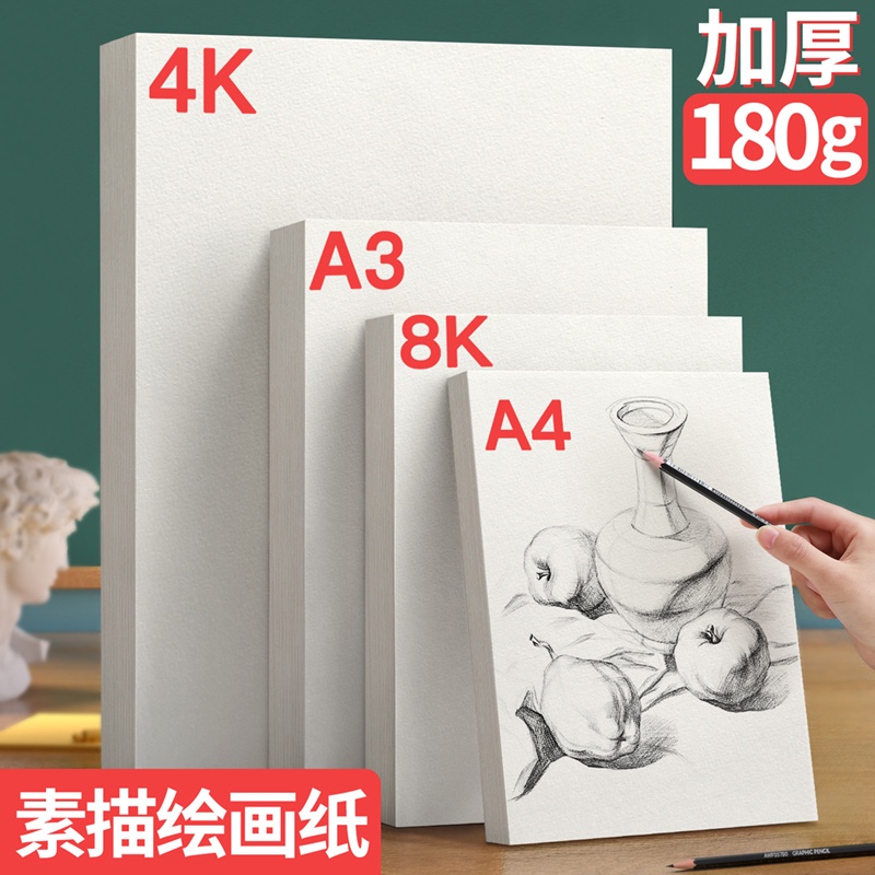 ₪☑Kertas Sketsa 8K Cat Air Spidol Lukisan Khusus Gambar Kertas Guas Lukisan Kertas Putih 4K Delapan