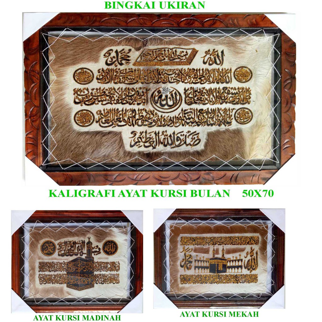 KALIGRAFI BESAR 3in1 &quot;50x70&quot; Ayat Kursi, Yasin dll