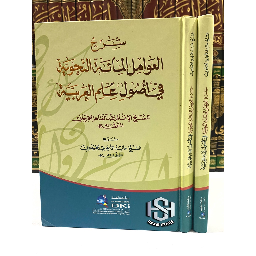 Kitab Syarah awamil / Syarhul awamil / Sarah awamil Dki