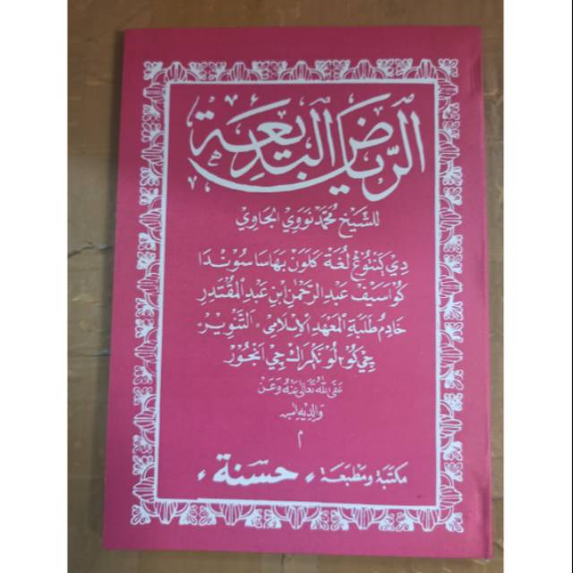 Riyadul badiah sunda