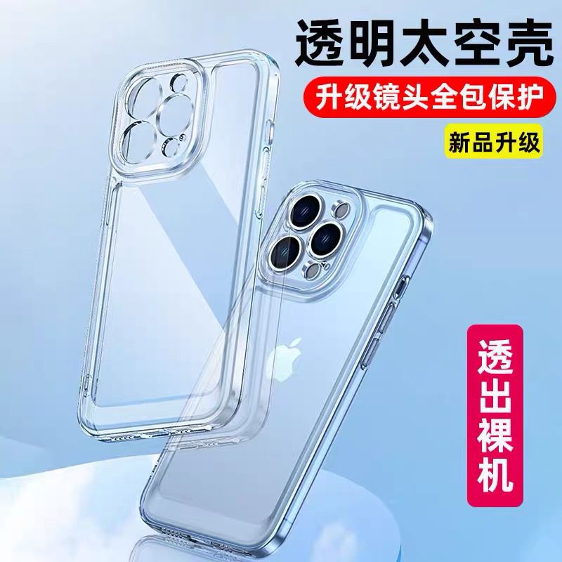 SPACE AIRBAG CASE SOFT TPU CLEAR CASE IPHONE 14 Promax 14 Max / Plus 13 PROMAX 13 PRO 12 MINI 11 PROMAX X XR XSMAX + Protector Camera SOFT CASE 1.6MM BENING