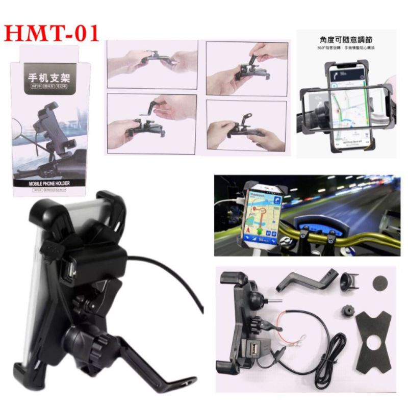 Holder HP Stang Spion Motor + Charger USB Universal HMT-01 Holder HMT01