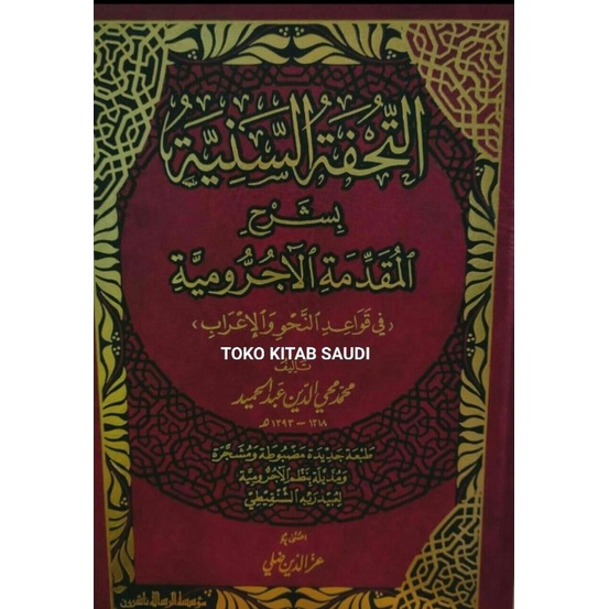 

At tuhfatus saniyyah.tuhfah التحفة السنية