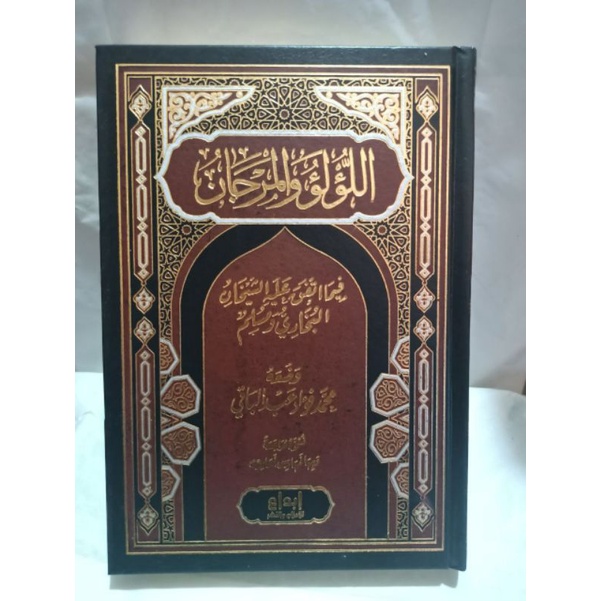 KITAB AL LULU WAL MARHAM AL LULU'UL WAL MARHAM , Dar Ibnu Jauzi, Dar Ibnul Jauzi, DIJ