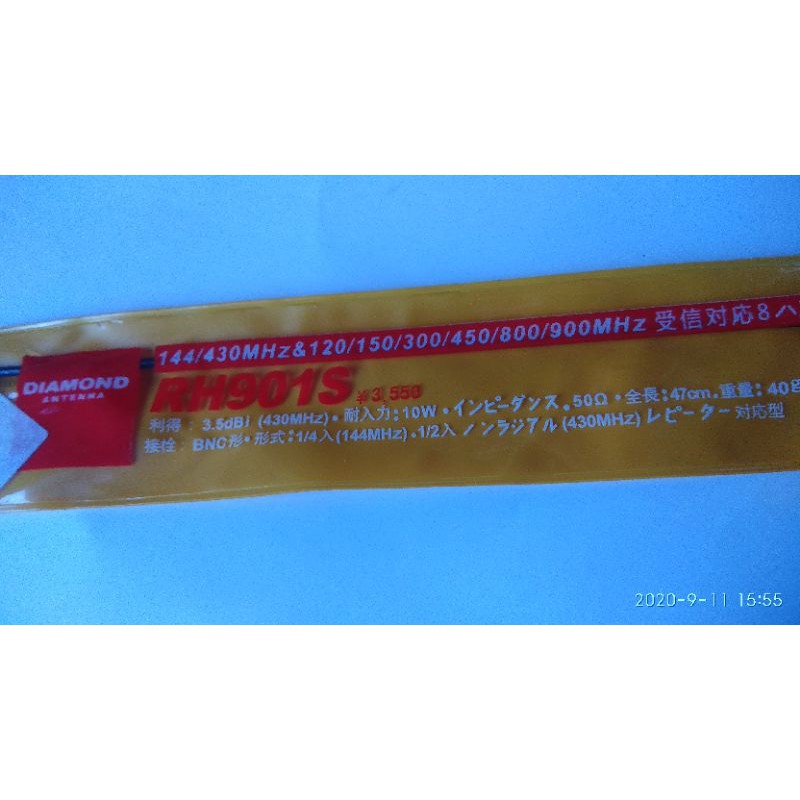 antena HT RH901S (2loading)