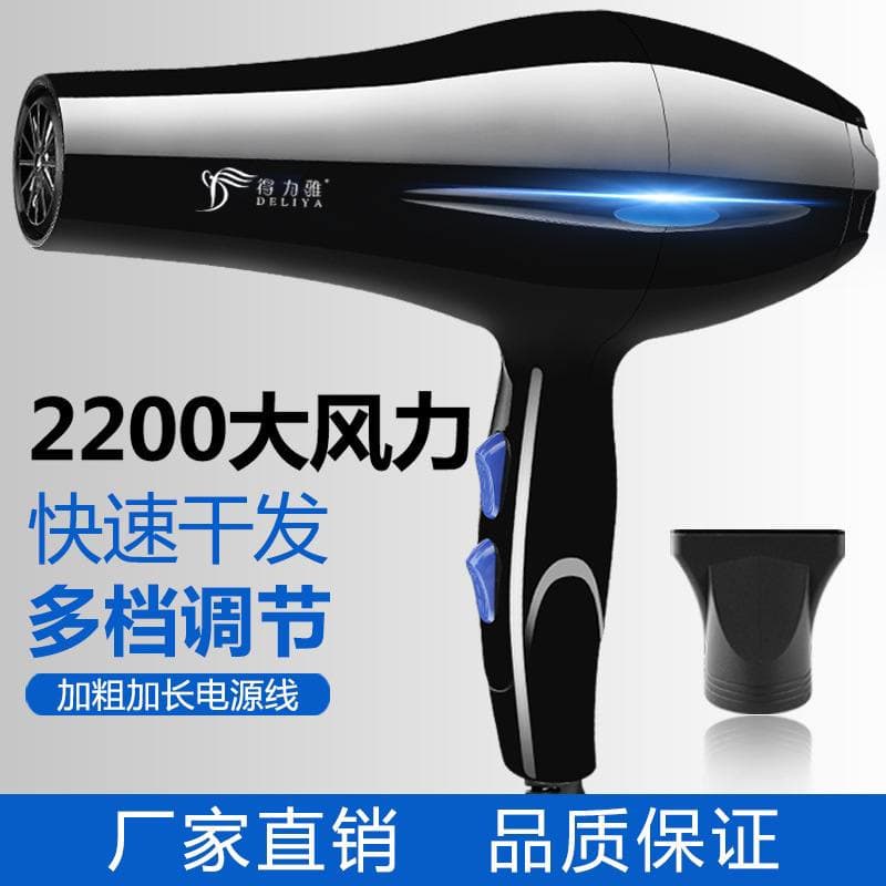 EiffelMall - HAN RIVER DELIYA Hair dryer 1200W  Pengering Rambut Termurah Daya tinggi