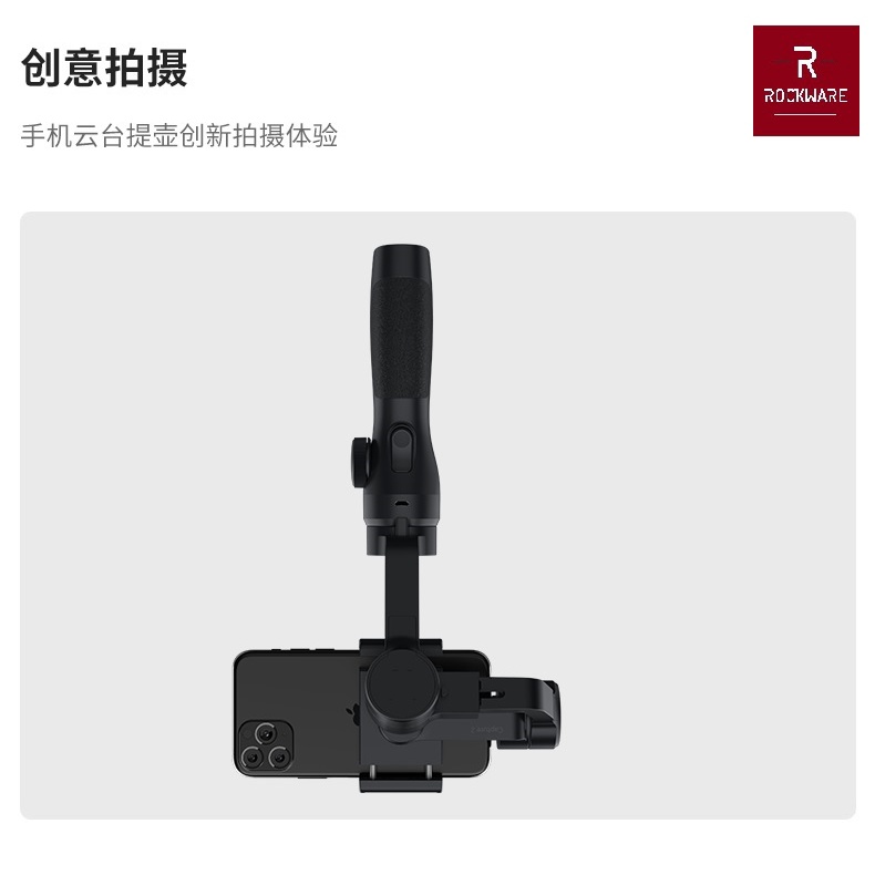 ROCKWARE RW-CP02 - 3-Axis Handheld Gimbal Stabilizer Anti-Shake