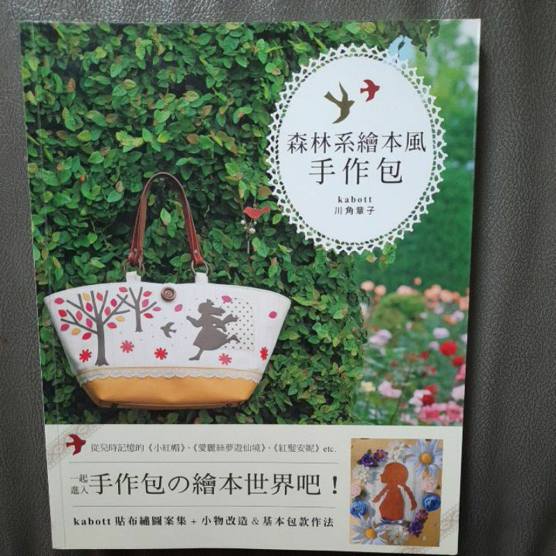 Kabott ( Buku Taiwan )