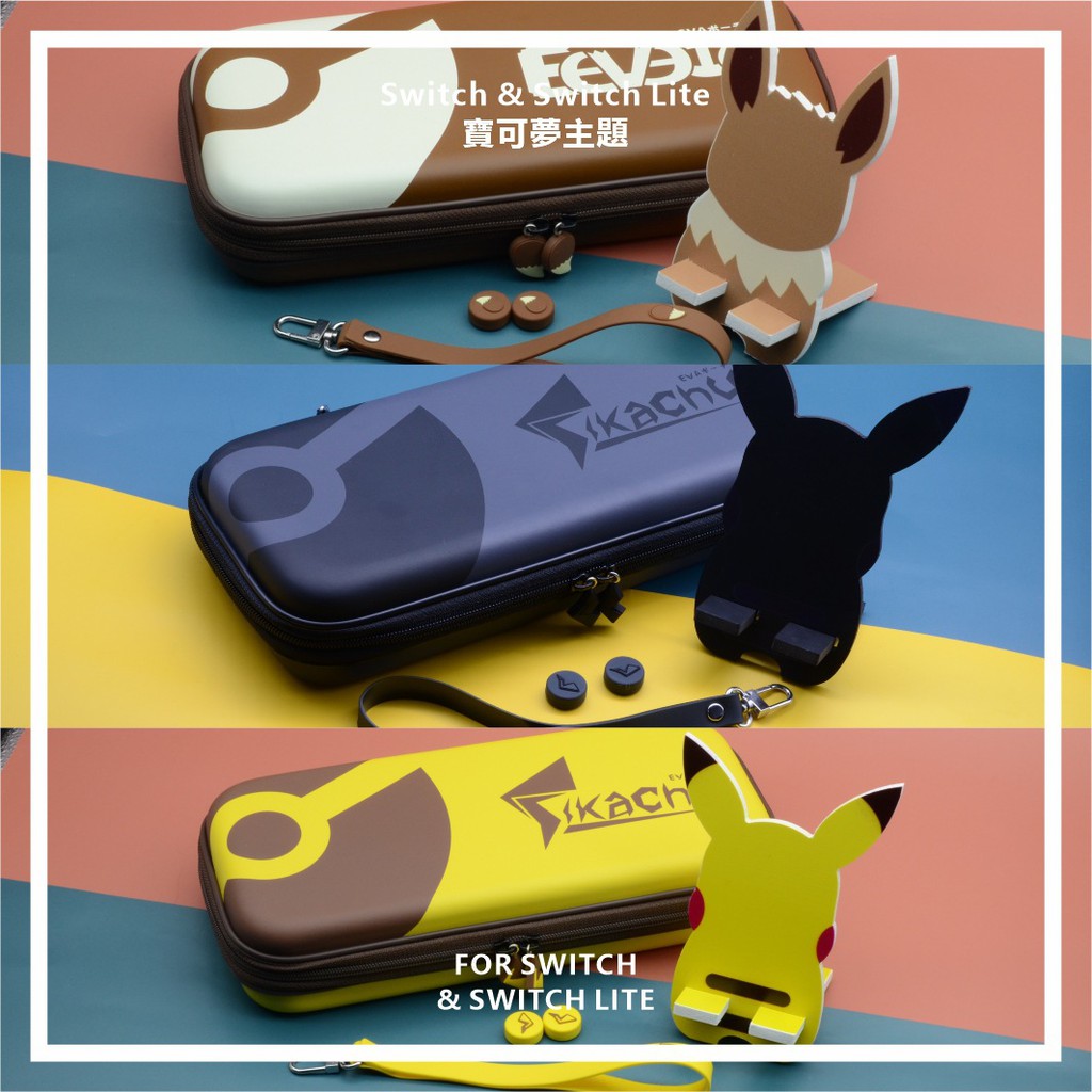 nintendo switch lite eevee