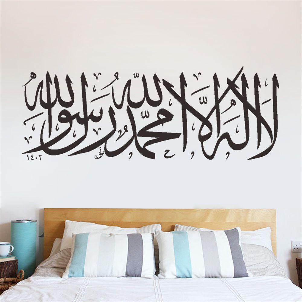 WONDER Stiker Dinding Quotes Arab Allah Allah Quran Bisa Dilepas Allah Muslim