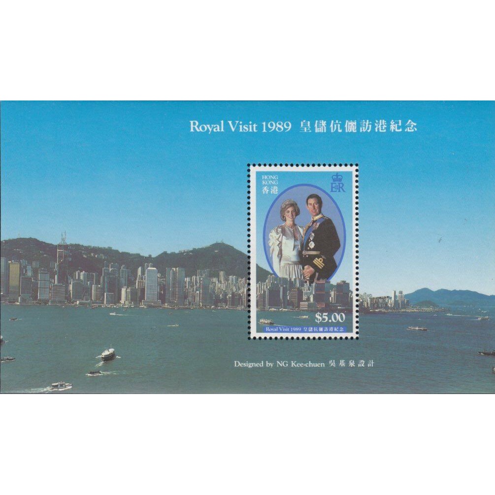 

Souvenir Sheet Perangko HongKong 1989 Royal Elizabeth Visit