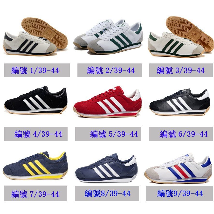 adidas which country brand