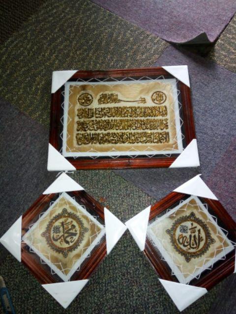 Kaligrafi Ayat Kursi Klasik Dan Allah-muhammad