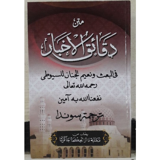 LUGOH SUNDA DAQOIKUL AKHBAR LENGKAP