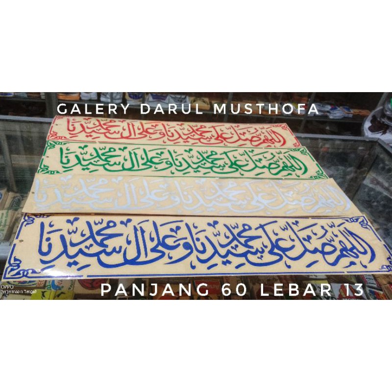

stiker cutting panjang sholawat