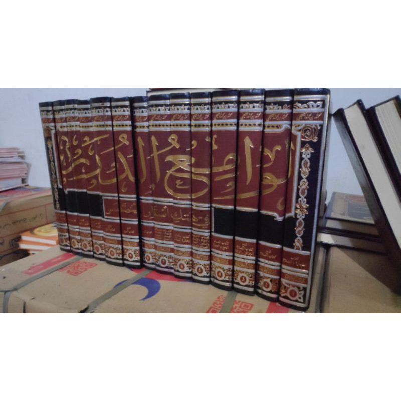 لوامع الدرر 1/14 LAWAMI'U AD DURORI