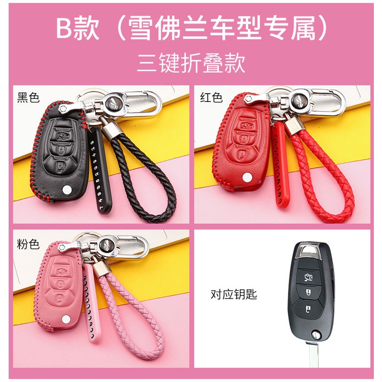 For Chevrolet Camaro ZL1 LT1 RS SS Convertible Chevy Traverse RS Cruze Trax Malibu Volt Bolt Equinox Car Key Case Keychain Cover