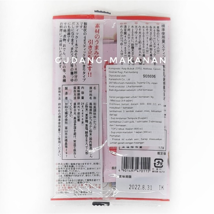 

Ready- Kaneshichi Dashi No Moto 24G Non Msg Hondashi/Kaldu Ikan Bonito - Standard