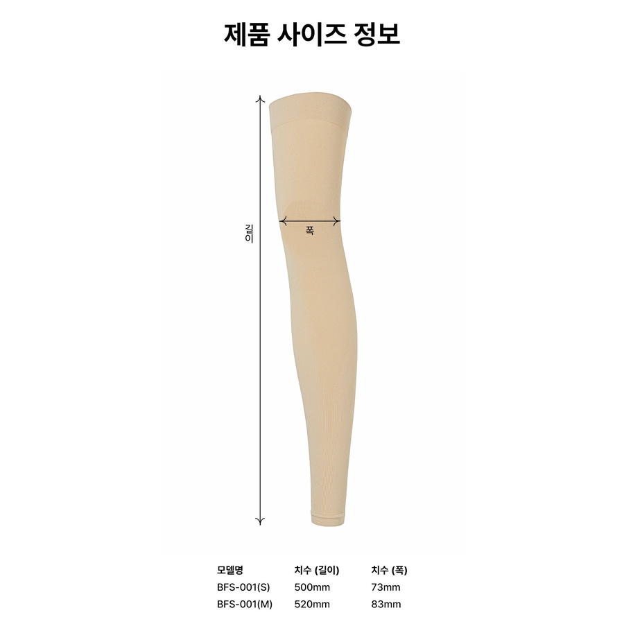 SUNMI PICK'S Balance Fit Compression Stocking Basic / Pengecil Betis