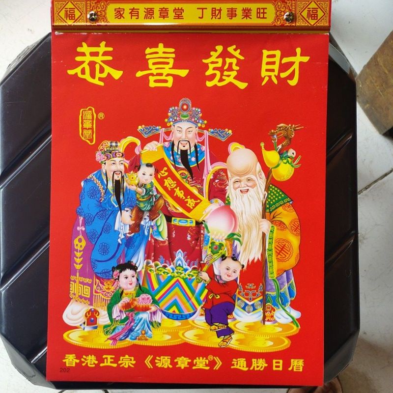 

KALENDER HARIAN HONGKONG