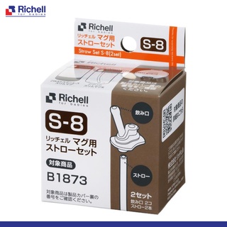 Richell B1873