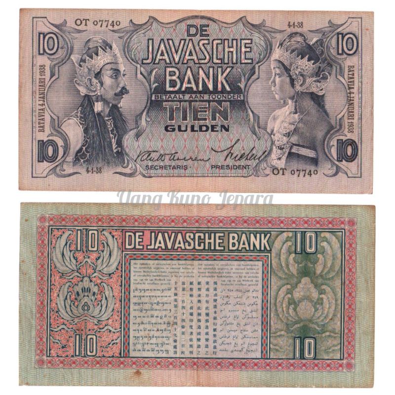 Uang Kuno Atau Uang Lama 10 Gulden Seri Wayang Tahun 1938