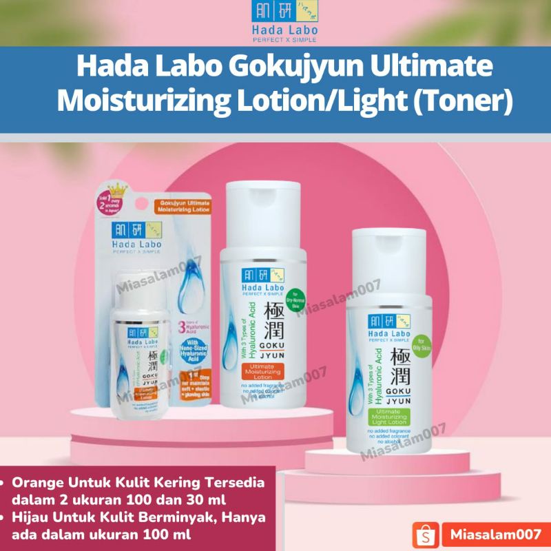 HADALABO GOKUJYUN ULTIMATE MOISTURIZING LOTION/ HADA LABO GOKUJYUN LOTION /HADALABO TRAVEL SIZE 30 m