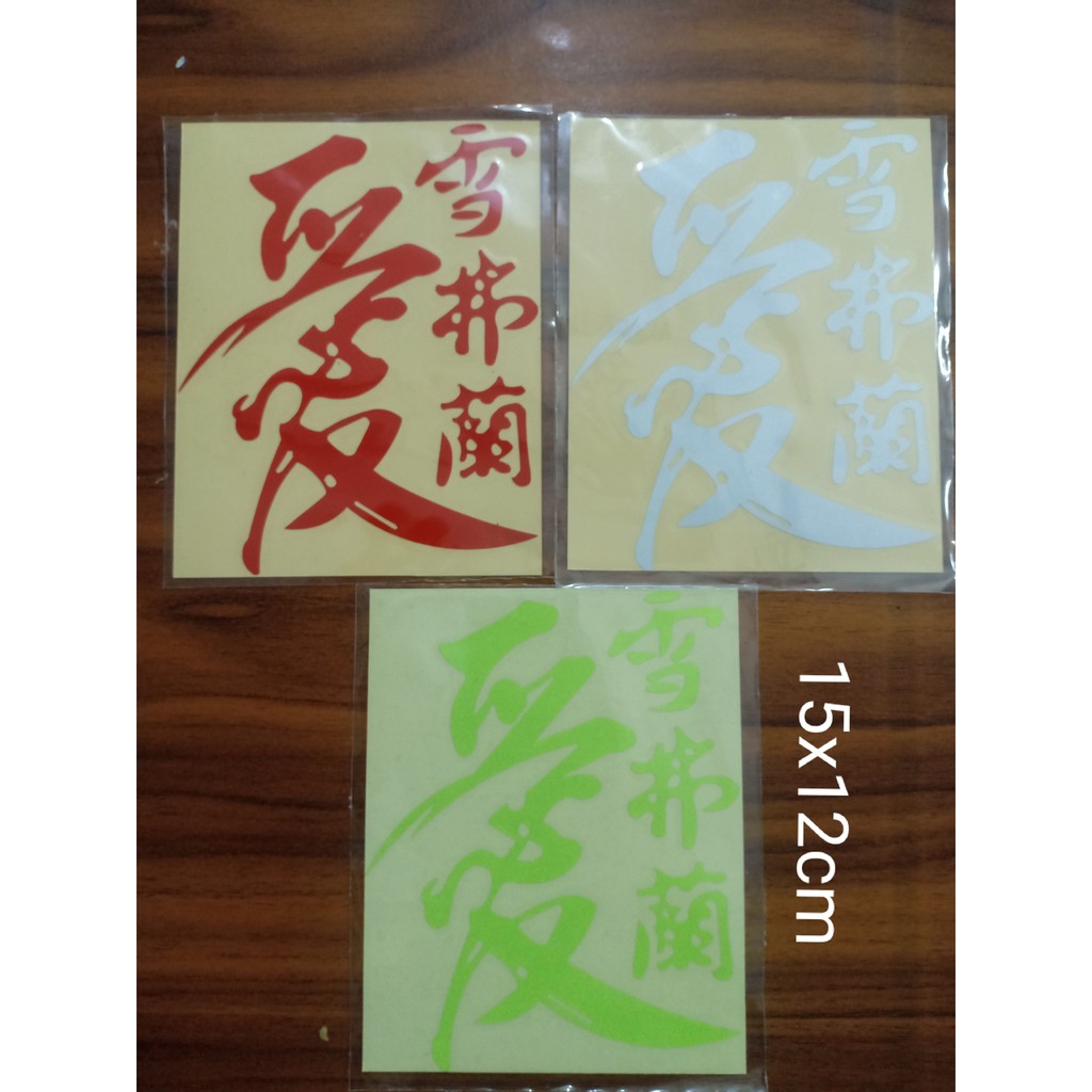 

Sticker cutting tulisan logo kanji Jepang Cina berkualitas