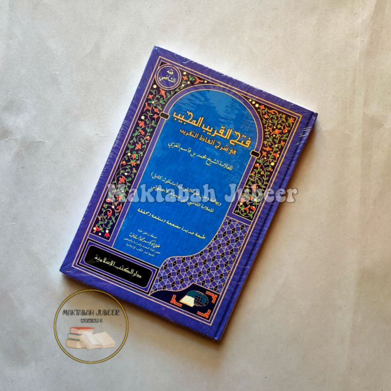 Kitab Fathul Qorib Syarah Taqrib DKI Islamiyah