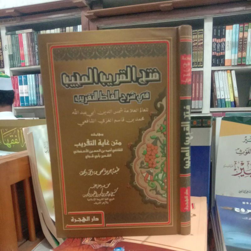 Kitab Fathul Qorib Mujib Fi syarah alfadzit Taqrib ( Fiqih ) Darul Hijrah