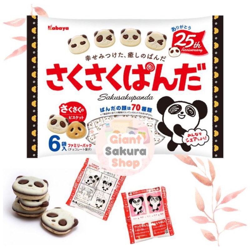 

Kabaya Saku Saku Panda / biskuit Jepang / cemilan impor / biskuit