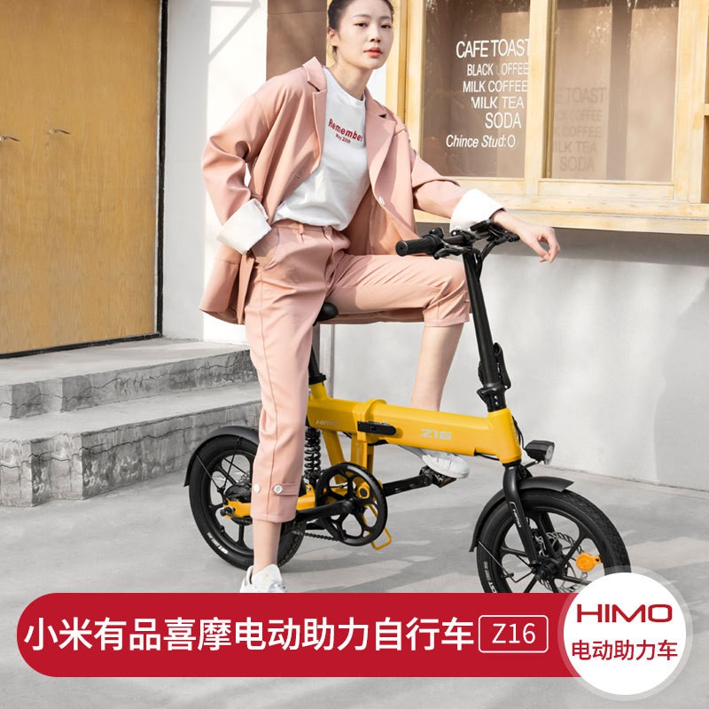 Xiaomi HIMO Z16 Sepeda Elektrik Smart Moped Bicycle 250W Sepeda Listrik