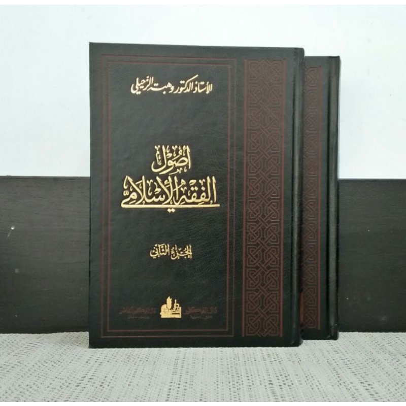 Ushul Fiqh Usul Fikih Wahbah Az Zuhaili