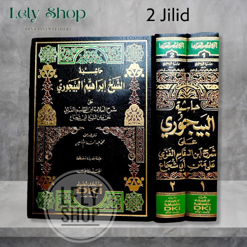 Jual Buku Kitab Fiqh Syafi I Hasyiyah Baijuri Jilid Syarah Fathul