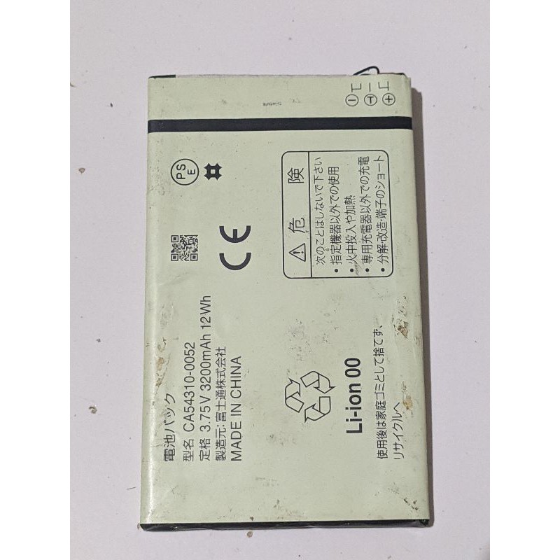 Baterai Fujitsu arrows F05F original copotan