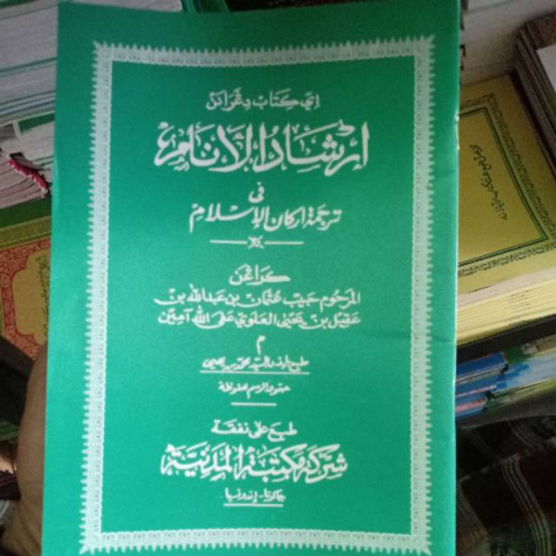 Kitab Irsyadul Anam