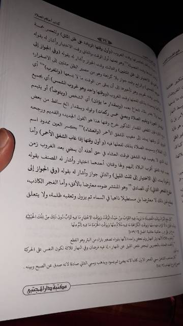 Kitab fathul qorib