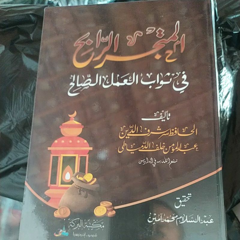 kitab Matjarobih Temboro