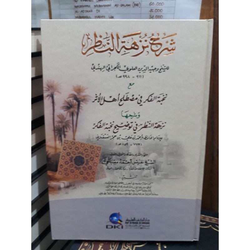 syarah nuzhatun nadhor