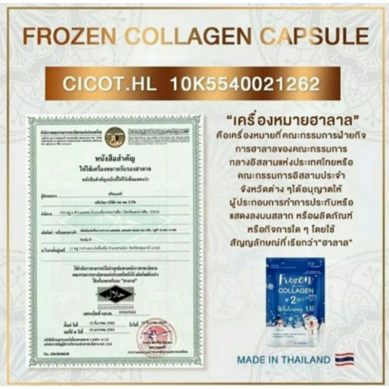 {COD~ORI BARCODE} FROZEN COLLAGEN 2in1 10X WHITENING 60 CAPSULE