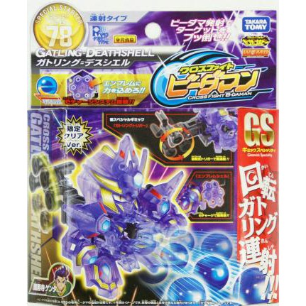 Takara Tomy (Japan) Cross Fight B-Daman eS CB-78 Special Starter Gatling = Dathshell Rapid Fire Type