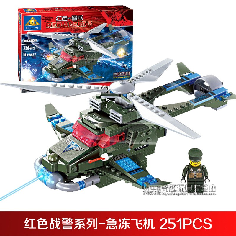 MAINAN BRICK 251PCS FLASH FREEZE AIRPLANE